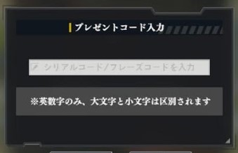 「ノイサガ（銀河英雄伝説）」攻略、プレゼントコード（ギフトコード）をまとめてみました。 